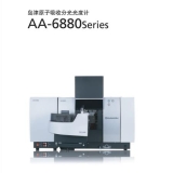 资兴岛津原子吸收分光光度计AA-6880