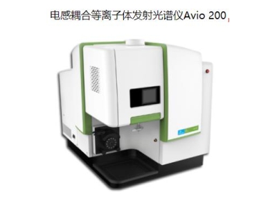 资兴珀金埃尔默ICP Avio 200