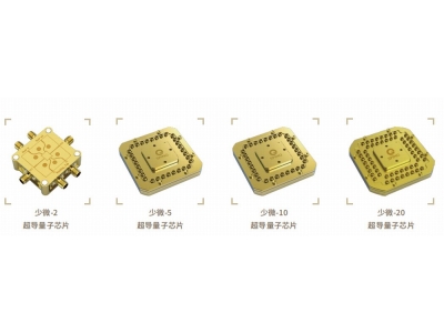 资兴深圳量旋 “少微”超导量子芯片