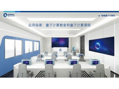 资兴深圳量旋 便携式核磁量子计算机